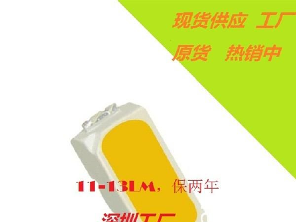 led3014白色11-13LM