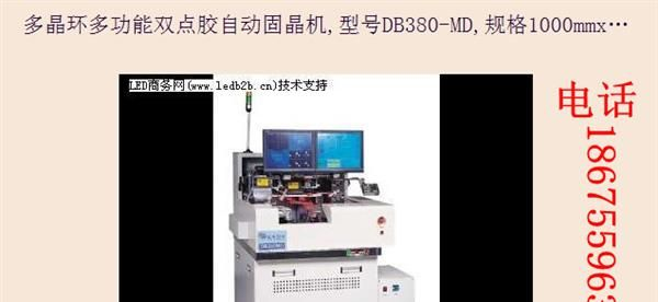 直销二手LED大功率封装设备 威控DB156HS 保质