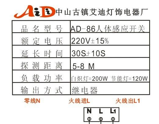 人体感应开关批发价格 红外线感应开关批发价格自动控制灯具电源