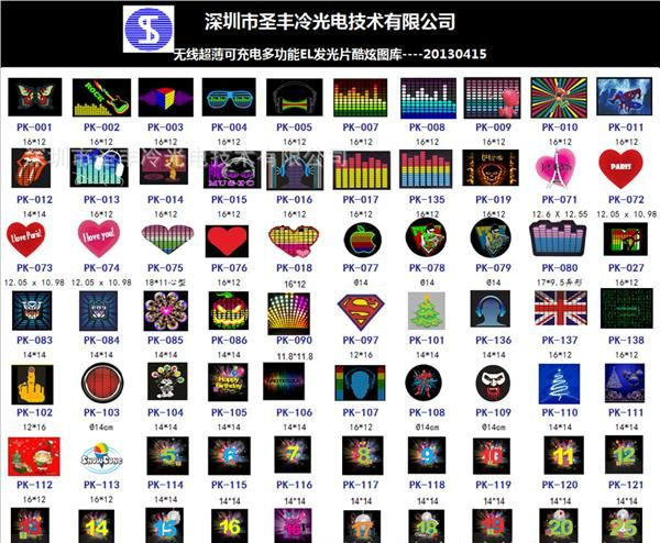 新奇特多功能热销USB可充电EL发光贴EL冷光声控非声控一体发光贴