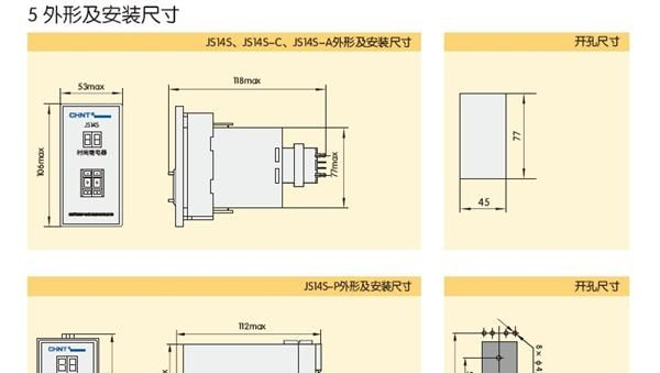 正泰时间继电器数显时间继电器延时继电器JS14S 99min AC/DC