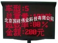 4行汉字字符显示、语音报价型费额显示器