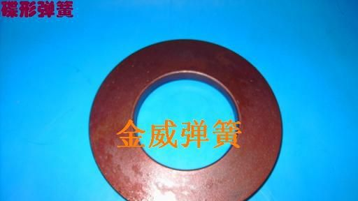 供应碟形弹簧,碟簧,蝶型弹簧