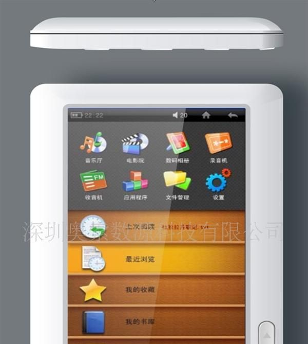 彩屏触摸+手写批注电子书，4.3寸高清1080PMP5，