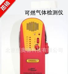 可燃气体检测仪