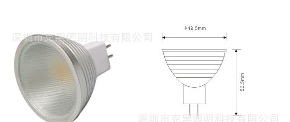 LED灯具 MR16(GU5.3) 进口贴片网格玻璃罩5W灯杯 调光电源 热销