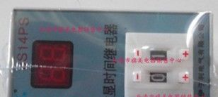热销/时间继电器HHS4S(JS14PS) 1S-99s 数显时间继电器