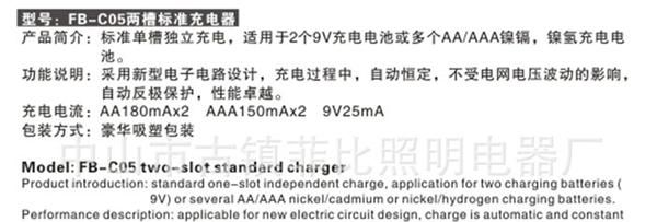 出口欧美充电器，AA/AAA镍氢/镍镉电池充电器，质量上乘