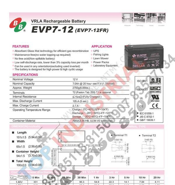 EVP7-12，EVP12-12，BB BATTERY，B.B BATTERY，BB电池