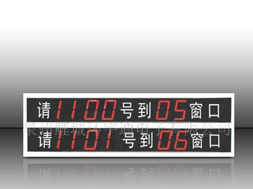 双行主显示屏,双屏点阵滚动主显示屏
