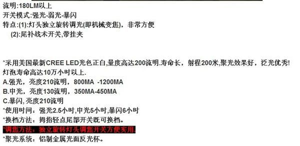 多功能调焦强光手电筒  LED手电筒 5W大功率手电筒