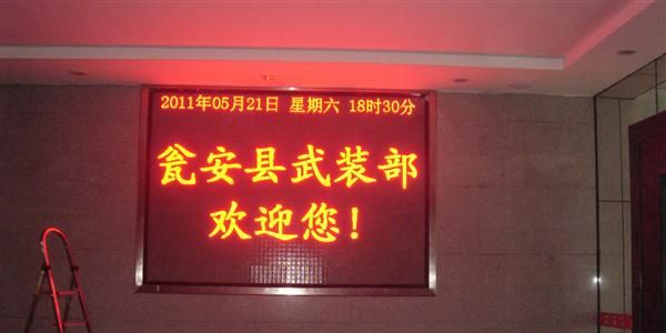 飞鸿达P10室内单色LED显示屏