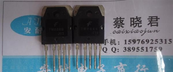 仙童电源管 1M0880 7M0880原装拆机电子元件[安耐电子]