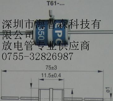 供应EPCOS放电管T61-C350X