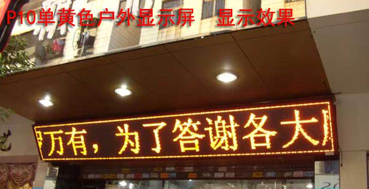 供应广州LED展会LED显示屏厂家LED琶洲