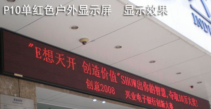 供应番禺LED显示屏