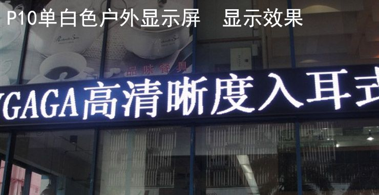供应广州番电子广告牌，滚动电子屏，番禺LED电子走字屏