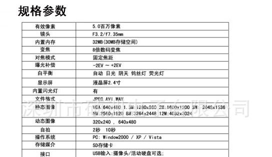 宝达特价DC-510T数码相机1200万像素4倍变焦2.4寸彩屏