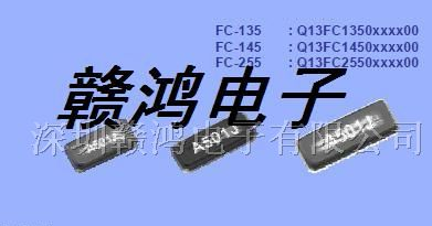供应进口FC145贴片晶振,爱普生32.768晶振