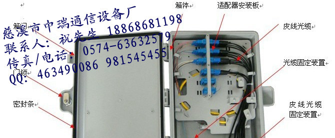 供应48芯光纤配线箱、48芯光纤分线箱