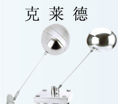 供应浮球阀