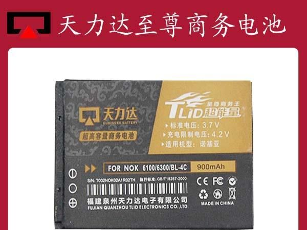 天力达供应NOK-6100/6300天力达商务系列手机电池
