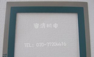 西门子触摸屏显示亮度低维修6AV6545-0DB10-0AX0
