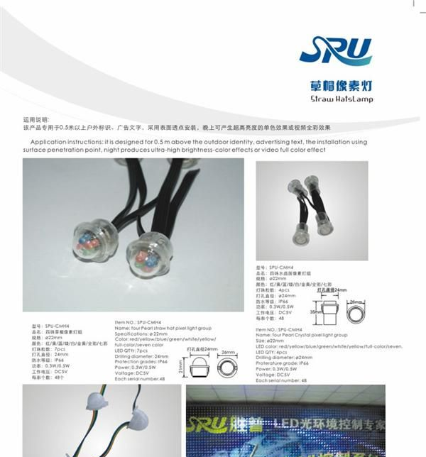 LED像素灯LED蘑菇灯中山LED灯具蘑菇像素灯LED装饰灯LED广告屏