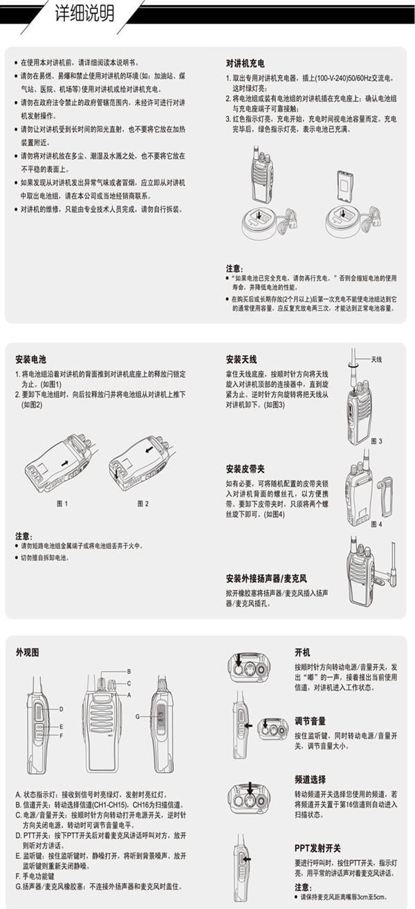 厂家直销中正E-658对讲机7W大功率手电照明收音机抗干扰强非一对