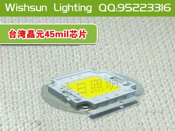 集成LED灯珠20W集成光源白光台湾晶片45封装 集成光源 20W白光