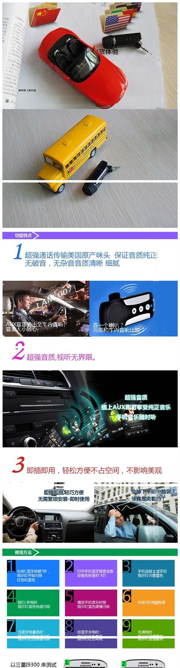 先科车载蓝牙T04 带唛克 蓝牙免提通话 听歌电话回拔 锂电池