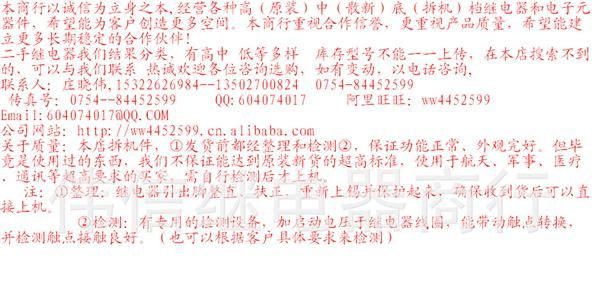 供应二手拆机继电器 TW2E-12V  松下