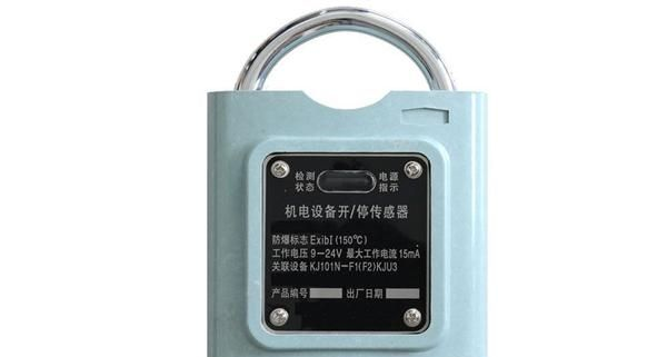 机电设备开停传感器 开停传感器