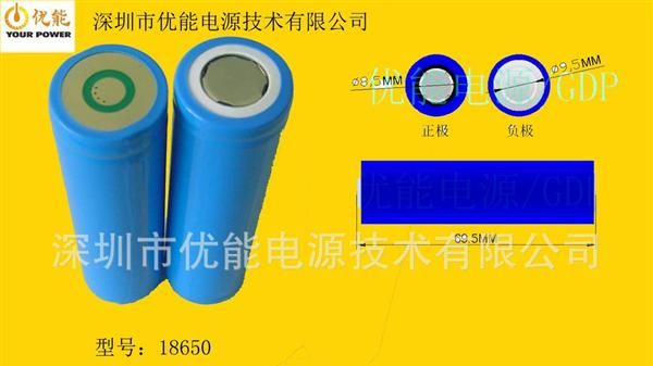 中心负极，外环正极，LED手电筒专用锂电池18650/2400MAH