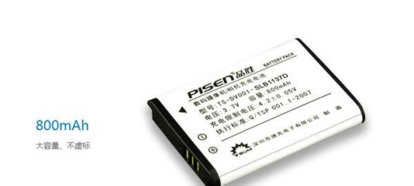 直供　品胜　相机电池 三星 SLB1137D