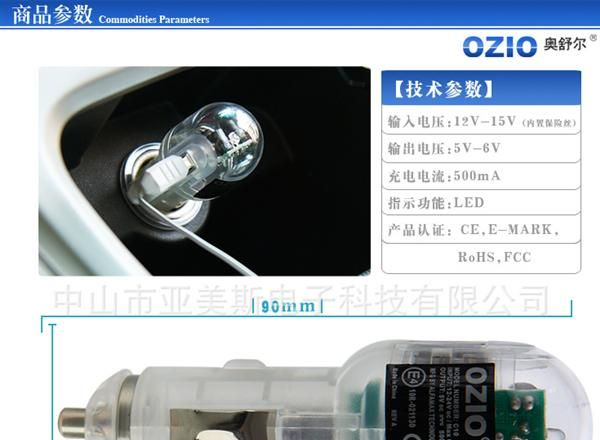 厂家直销  OZIO奥舒尔三合一 白色 车载充电器EA45 精典款