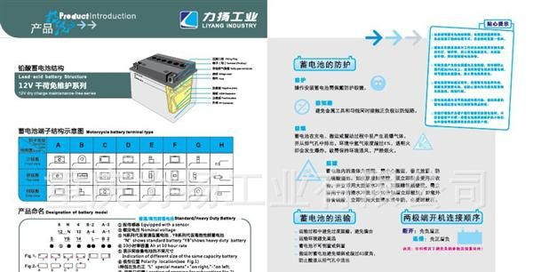 起动用摩托车专用电池/出口12V摩托车专用干电池
