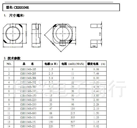 贴片 屏蔽电感 CDRH104-10UH 品质保证 环保无铅 大量供应