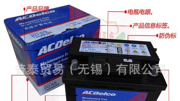 瓦尔塔蓄电池