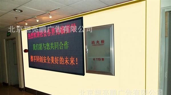室内显示屏 led显示屏 户外显示屏 单色显示屏 全彩显示屏