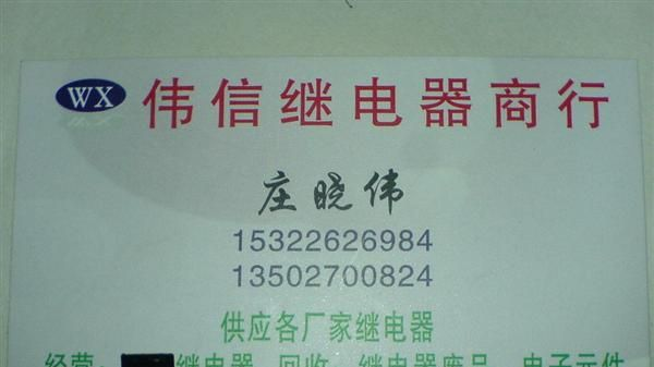 供应欧姆龙继电器 G5PA-2 24VDC 5A双联 二手拆机
