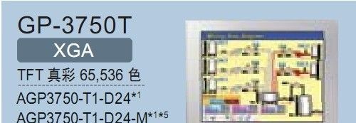 Proface触摸屏AGP3750-T1-D24-M