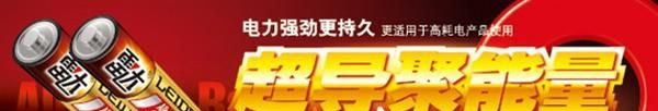 雷达镍氢充电电池批发 2600毫安5号2B 两粒装 大流量高循环可充电