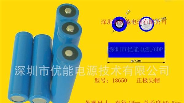 LED手电筒专用锂电池18650/2600MAH,尖帽