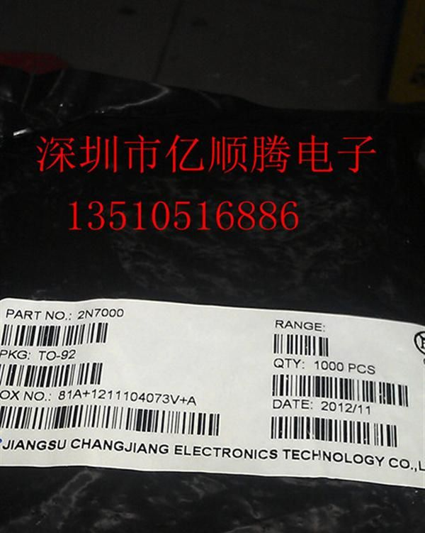 代理长电原装2N7000（TO-92）MOS管 深圳现货 长期特价批发