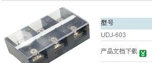 供应友邦大电流端子UDJ-603
