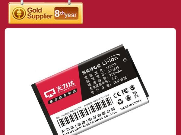 供应天力达品牌——LG636/LG632高容量商务手机电池