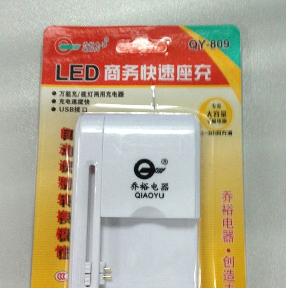 乔裕牌QY-809 LED商务快速座充 专充大容量手机电池 2-3小时充满
