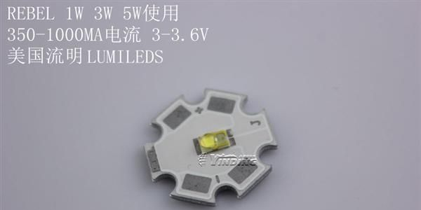 美国流明LUMILEDS REBEL 大功率led 250LM 超高亮进口led灯珠