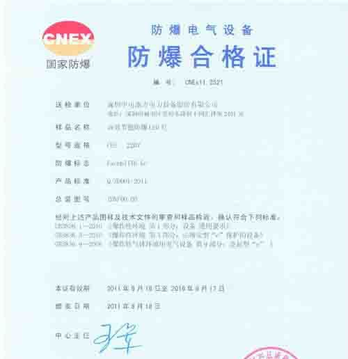 LED防爆加油站灯 已过UL及CUL认证/60W/IP68/棕色/中电南方直销